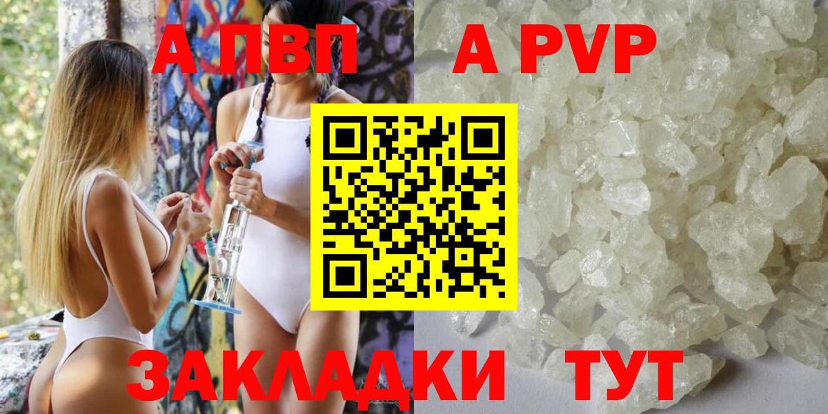 Alpha-PVP VHQ  APVP мука  A-PVP СК КРИС  цены наркотик  Вход с VPN  Химки 