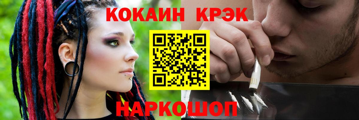 Кокаин Fish Scale Химки