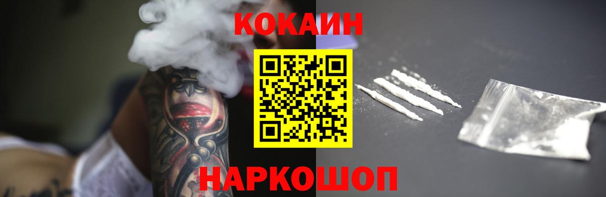 КОКАИН Колумбийский  Кокаин  Химки  Кокаин Fish Scale  Вход с VPN 