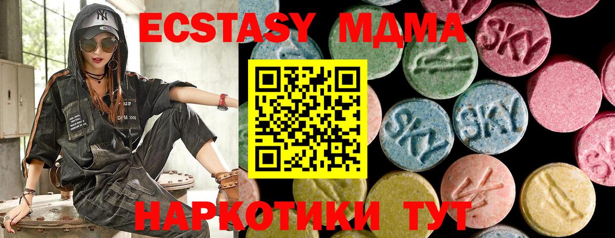 Ecstasy  Вход с VPN  Химки  ЭКСТАЗИ 99%  ЭКСТАЗИ Дубай 