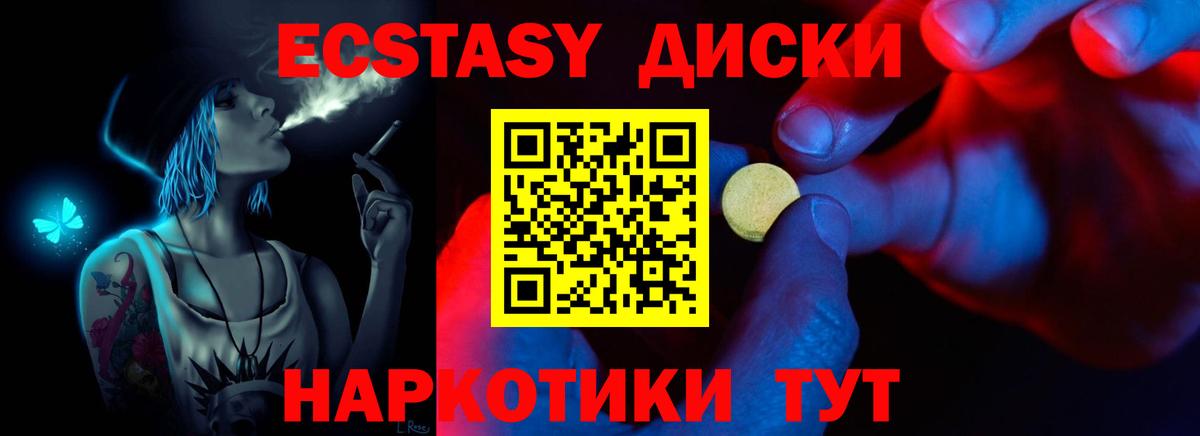Экстази 300 mg Химки