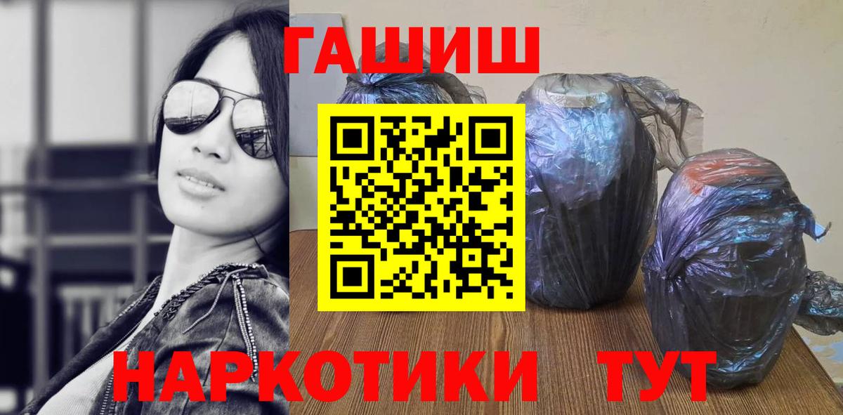 Химки  Гашиш хэш  Вход с VPN  ГАШ гашик 