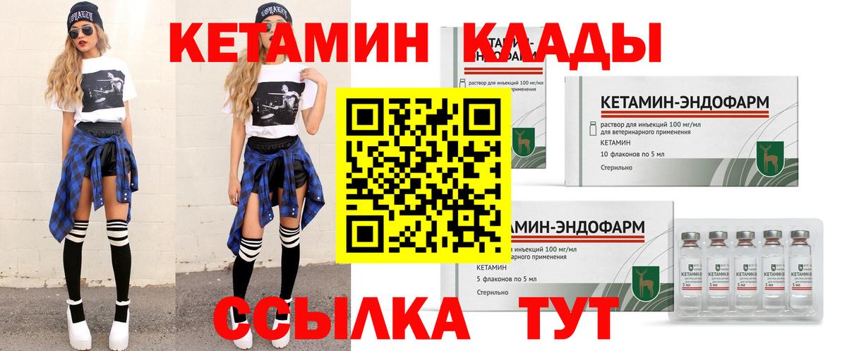 Кетамин VHQ  Кетамин ketamine  Химки  Вход с VPN 