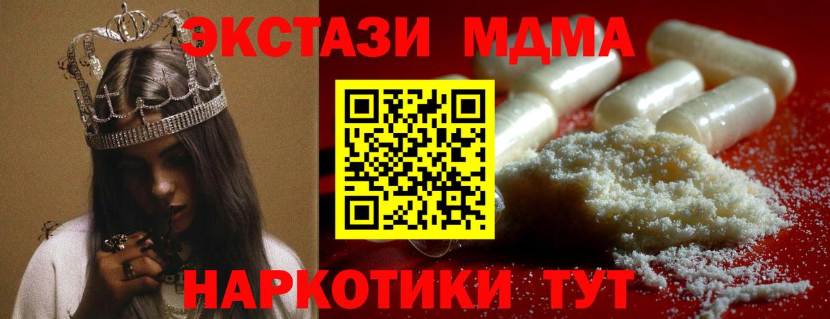 Химки  MDMA кристаллы  Вход с VPN  МДМА crystal 