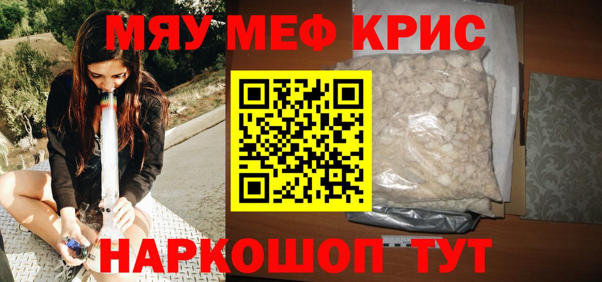 Химки  Меф  Вход с VPN  МЕФ mephedrone  МЯУ-МЯУ 4 MMC 