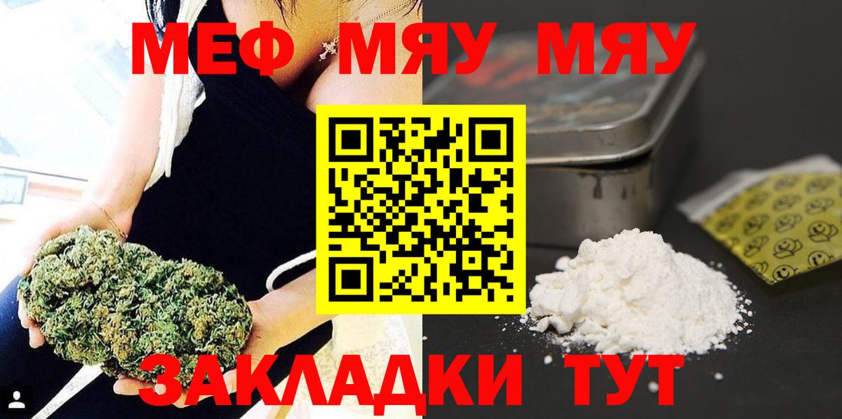 Меф мяу мяу  Химки