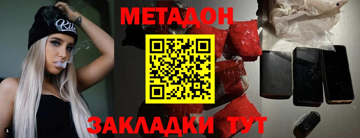 Метадон мёд  Вход с VPN  Химки 