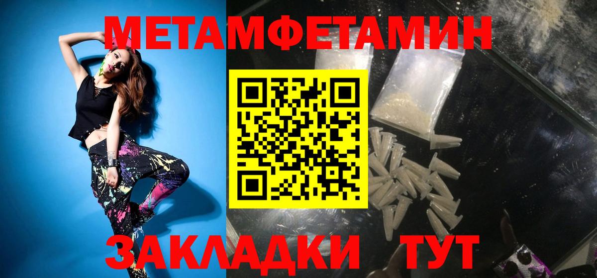 Метамфетамин  Первитин кристалл  Вход с VPN  Химки 